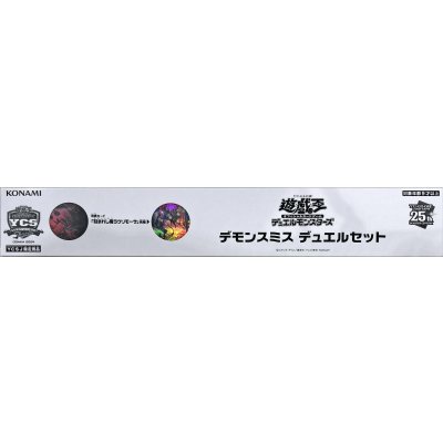 〔状態A-〕デュエルセット『デモンスミス(YCSJ2024OSAKA)』【-】{-}《その他》