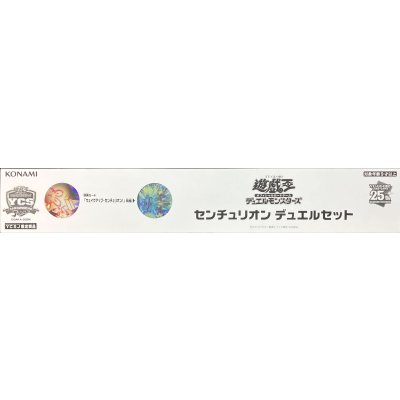 〔状態A-〕デュエルセット『センチュリオン(YCSJ2024OSAKA)』【-】{-}《その他》
