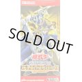 デュエリストパック『王の記憶編』【-】{-}《未開封BOX》