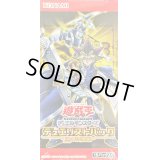 デュエリストパック『王の記憶編』【-】{-}《未開封BOX》