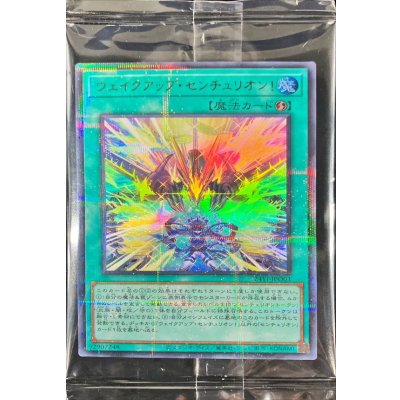 (未開封)ウェイクアップセンチュリオン!【ウルトラパラレル】{24YJ-JPO01}《魔法》