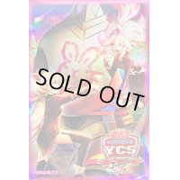 〔状態A-〕スリーブ『誓いのエンブレーマ(YCSJ2024OSAKA)』100枚入り【-】{-}《スリーブ》
