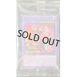 画像1: 〔状態A-〕(未開封)刻まれし魔ラクリモーサ【ウルトラパラレル】{24YJ-JPO02}《融合》