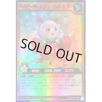 〔状態B〕ベリーフレッシュハピネス【スーパー】{RD/B242-JP004}《RDモンスター》