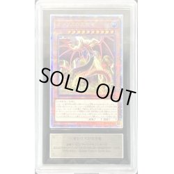 画像1: 〔ARS10+鑑定済〕オシリスの天空竜【クォーターセンチュリーシークレット】{VP23-JP001}《モンスター》