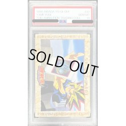 画像1: 〔PSA10鑑定済〕闇遊戯＆ブラックマジシャン（東映版＃22）【-】{-}《その他》