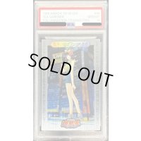 〔PSA10鑑定済〕真崎杏子（東映版＃48）【-】{-}《その他》