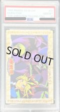 〔PSA10鑑定済〕闇遊戯VS海馬（東映版＃31）【-】{-}《その他》