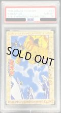 〔PSA10鑑定済〕闇遊戯VS海馬（エクゾディア・青眼の白龍）（東映版＃23）【-】{-}《その他》