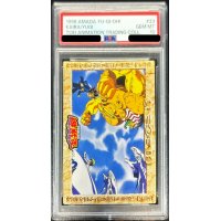 〔PSA10鑑定済〕闇遊戯VS海馬（エクゾディア・青眼の白龍）（東映版＃23）【-】{-}《その他》