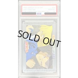 画像1: 〔PSA10鑑定済〕城之内&本田(東映版#53)【-】{-}《その他》