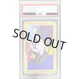 〔PSA10鑑定済〕海馬瀬人（東映版＃29）【-】{-}《その他》