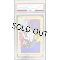 〔PSA10鑑定済〕海馬瀬人（東映版＃29）【-】{-}《その他》