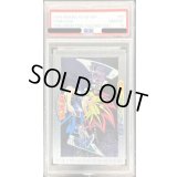 〔PSA10鑑定済〕闇遊戯（東映版＃52）【-】{-}《その他》