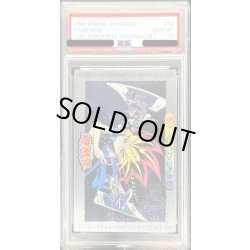 画像1: 〔PSA10鑑定済〕闇遊戯（東映版＃52）【-】{-}《その他》