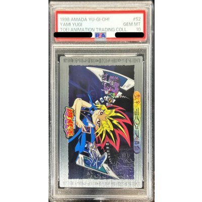 〔PSA10鑑定済〕闇遊戯（東映版＃52）【-】{-}《その他》