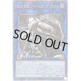 〔状態A-〕☆アジア☆光なき影アバオアクゥー【クォーターセンチュリーシークレット】{アジアSUDA-JP049}《リンク》