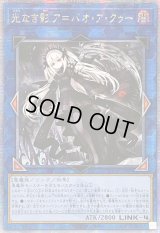 〔状態A-〕☆アジア☆光なき影アバオアクゥー【クォーターセンチュリーシークレット】{アジアSUDA-JP049}《リンク》