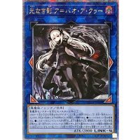 〔状態A-〕☆アジア☆光なき影アバオアクゥー【クォーターセンチュリーシークレット】{アジアSUDA-JP049}《リンク》