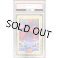 〔PSA10鑑定済〕闇遊戯VS海馬（砦を守る翼竜・サイクロプス）（東映版＃14）【-】{-}《その他》