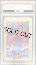 〔PSA10鑑定済〕闇遊戯VS海馬（砦を守る翼竜・サイクロプス）（東映版＃14）【-】{-}《その他》