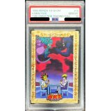 〔PSA10鑑定済〕闇遊戯VS海馬（砦を守る翼竜・サイクロプス）（東映版＃14）【-】{-}《その他》