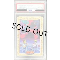〔PSA10鑑定済〕闇遊戯VS海馬（砦を守る翼竜・サイクロプス）（東映版＃14）【-】{-}《その他》