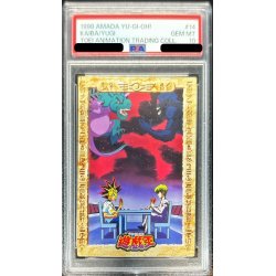 画像1: 〔PSA10鑑定済〕闇遊戯VS海馬（砦を守る翼竜・サイクロプス）（東映版＃14）【-】{-}《その他》