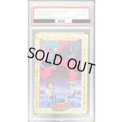 画像1: 〔PSA10鑑定済〕闇遊戯VS海馬（砦を守る翼竜・サイクロプス）（東映版＃14）【-】{-}《その他》