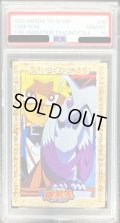 〔PSA10鑑定済〕闇遊戯＆トリガン（東映版＃20）【-】{-}《その他》