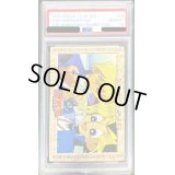 〔PSA10鑑定済〕武藤遊戯&城之内（東映版＃34）【-】{-}《その他》