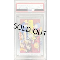 画像1: 〔PSA10鑑定済〕闇遊戯・城之内・本田・野坂・杏子（背景赤）（東映版＃50）【-】{-}《その他》