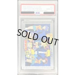 画像1: 〔PSA10鑑定済〕闇遊戯・城之内・本田・野坂・杏子（背景青）（東映版＃51）【-】{-}《その他》