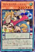 〔状態A-〕マジェスペクターユニコーン【シークレットBLUEVer.】{24TP-JP411}《モンスター》