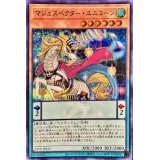 〔状態B〕マジェスペクターユニコーン【シークレットBLUEVer.】{24TP-JP411}《モンスター》