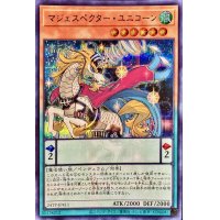 〔状態B〕マジェスペクターユニコーン【シークレットBLUEVer.】{24TP-JP411}《モンスター》