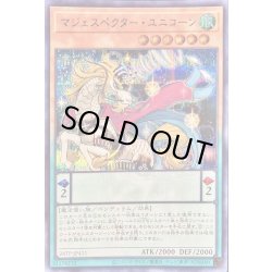 画像1: 〔状態B〕マジェスペクターユニコーン【シークレットBLUEVer.】{24TP-JP411}《モンスター》