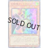 〔状態A-〕幻獣機オライオン【スーパーパラレル】{24TP-JP402}《モンスター》