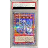 〔PSA9鑑定済〕迷宮城の白銀姫【プリズマティックシークレット】{DABL-JP030}《モンスター》