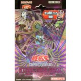 ストラクチャーデッキ『リバースオブシャドール』【-】{-}《未開封BOX》