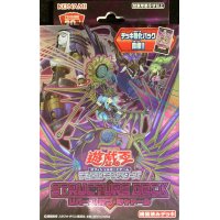ストラクチャーデッキ『リバースオブシャドール』【-】{-}《未開封BOX》