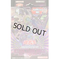 画像1: ストラクチャーデッキ『リバースオブシャドール』【-】{-}《未開封BOX》