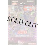 〔状態A-〕ストラクチャーデッキ『リバースオブシャドール』【-】{-}《未開封BOX》