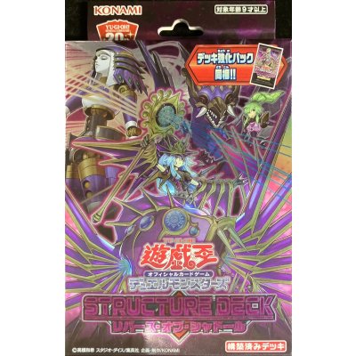 〔状態A-〕ストラクチャーデッキ『リバースオブシャドール』【-】{-}《未開封BOX》