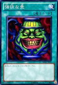 〔状態B〕強欲な壺【スーパー】{BE01-JP115}《魔法》
