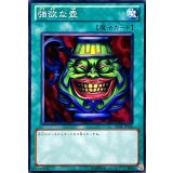 〔状態B〕強欲な壺【スーパー】{BE01-JP115}《魔法》