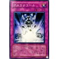 〔状態A-〕アルカナコール【ノーマル】{LODT-JP069}《罠》