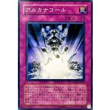 〔状態A-〕アルカナコール【ノーマル】{LODT-JP069}《罠》