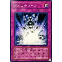 〔状態A-〕アルカナコール【ノーマル】{LODT-JP069}《罠》