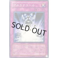 〔状態A-〕アルカナコール【ノーマル】{LODT-JP069}《罠》